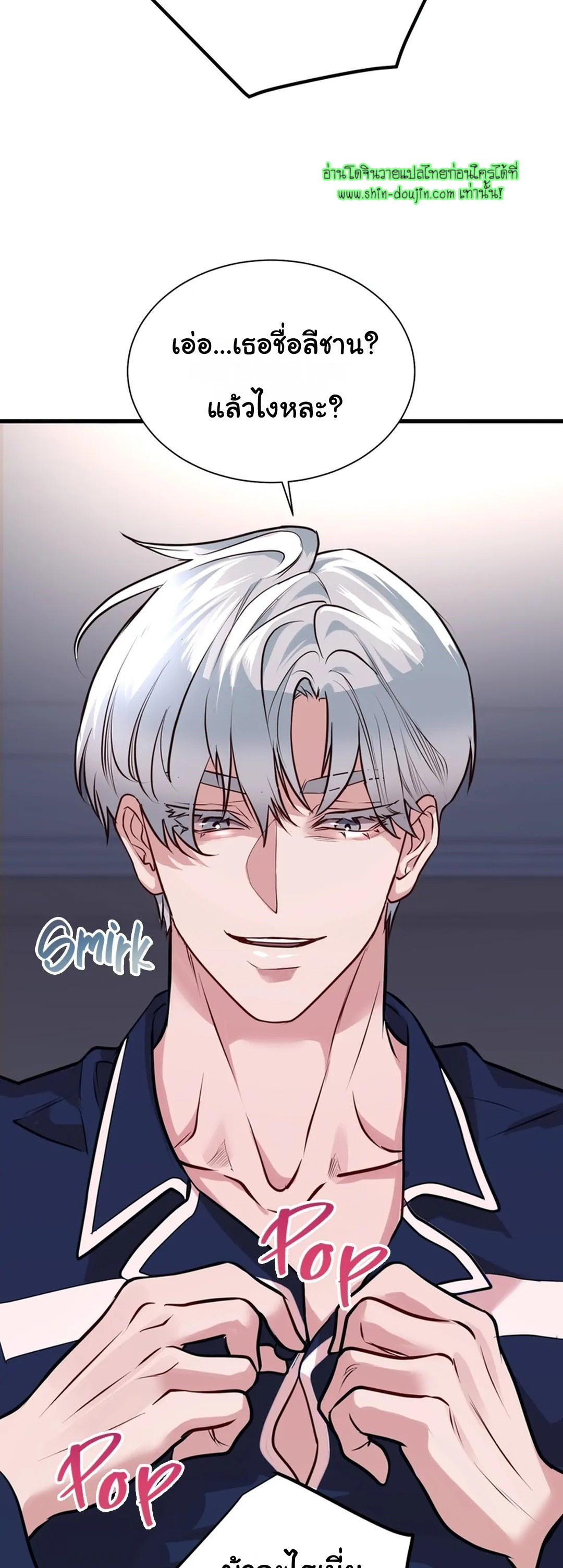 Once Entwined EP 2